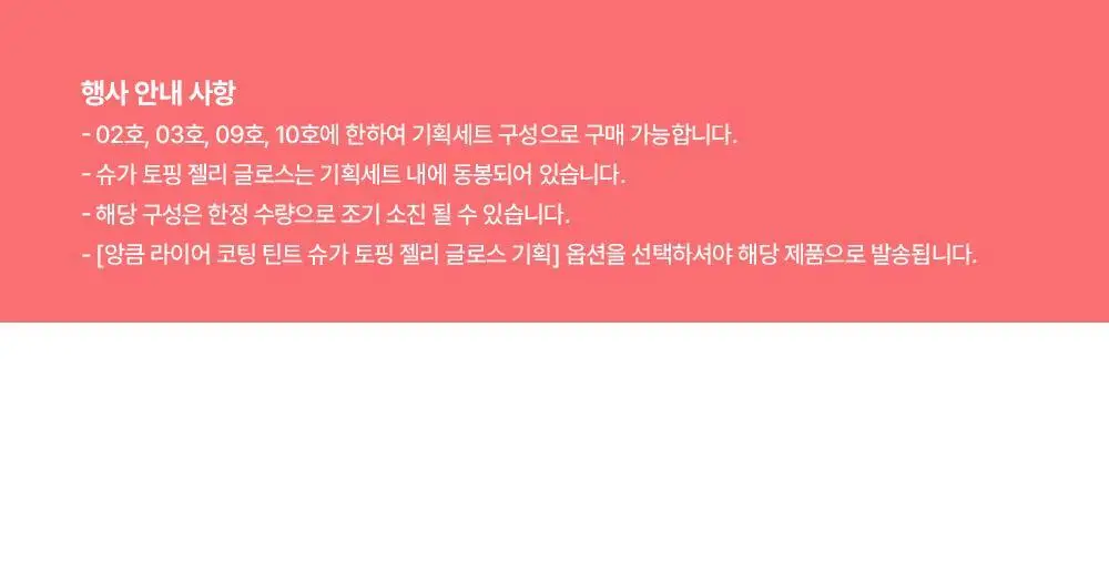 [코코초 공동개발/단독기획] 릴리바이레드 앙큼 라이어 코팅 틴트 (26AD) 3.6g (단품/기획) 상세페이지 5